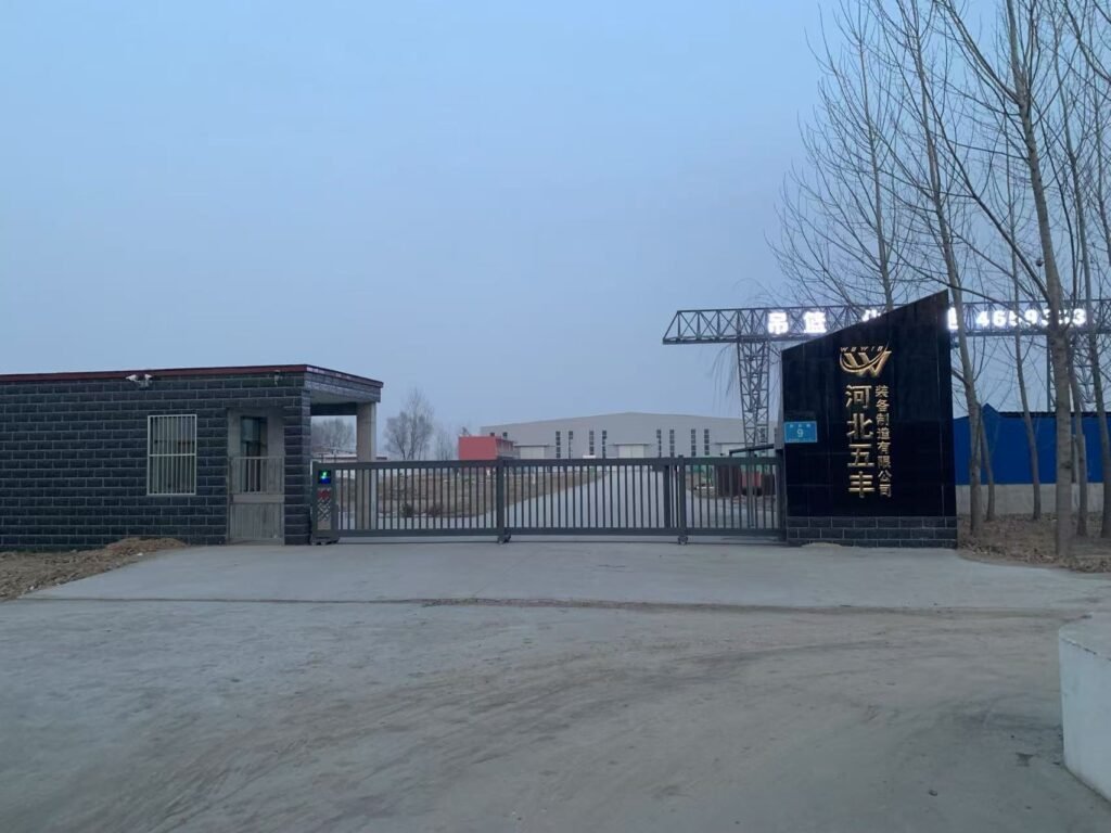 河北五丰装备制造有限公司厂区大门