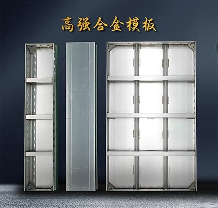 钢模板解决方案