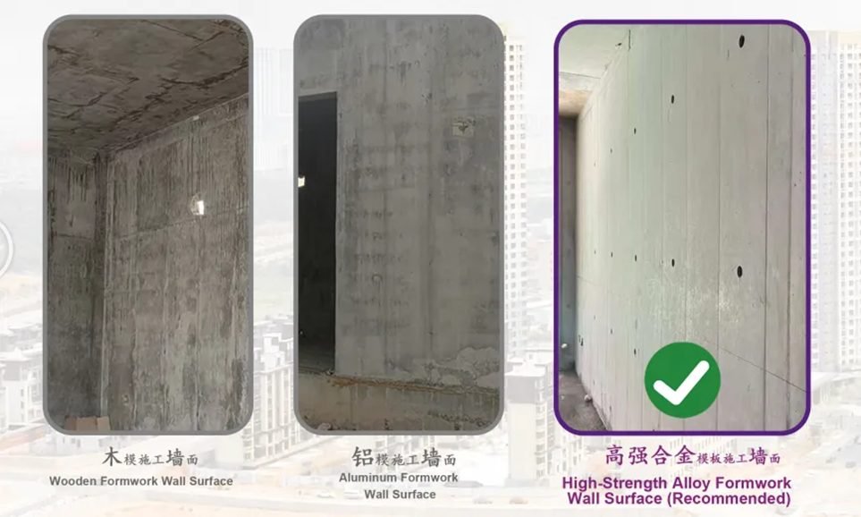 高强度钢模板（墙体围檩） 图 3