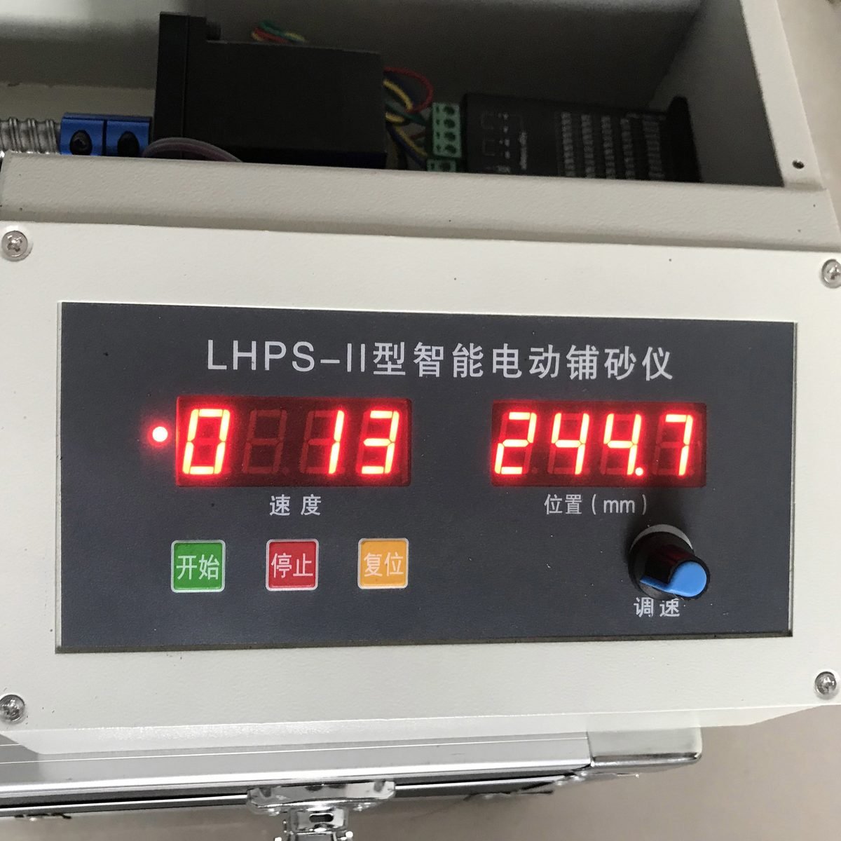 LHPS-II型智能电动铺砂仪 图 6