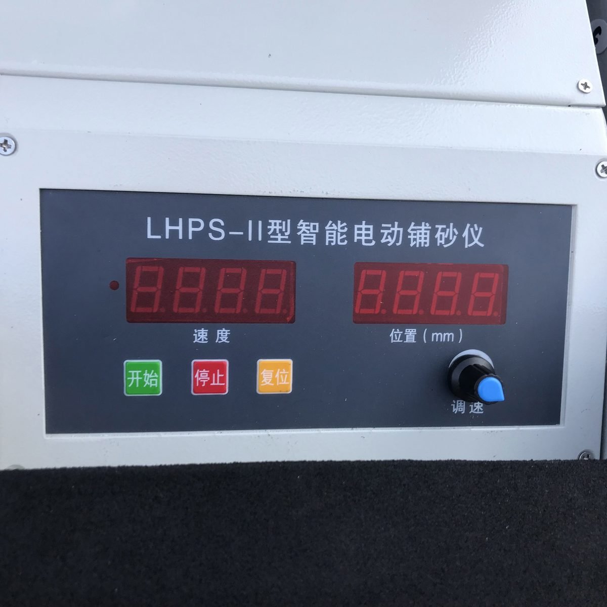 LHPS-II型智能电动铺砂仪 图 5