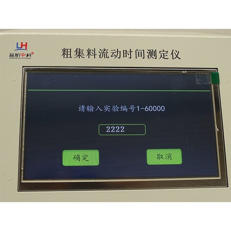 LHLDY-0362型 粗集料流动时间测定仪 图 8