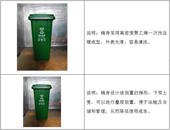 120升塑料垃圾桶 图 3