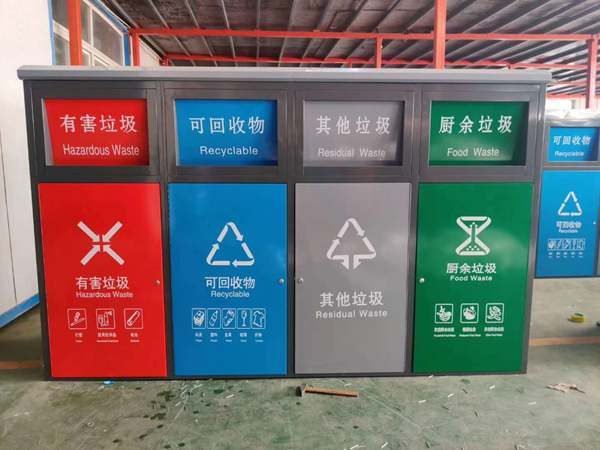 分类垃圾箱